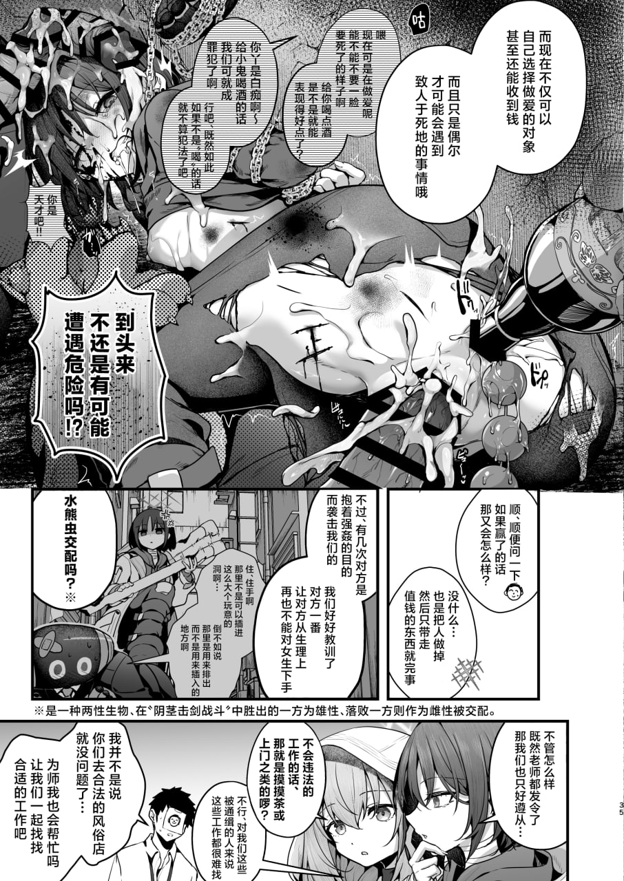 围栏档案凌辱 第35页