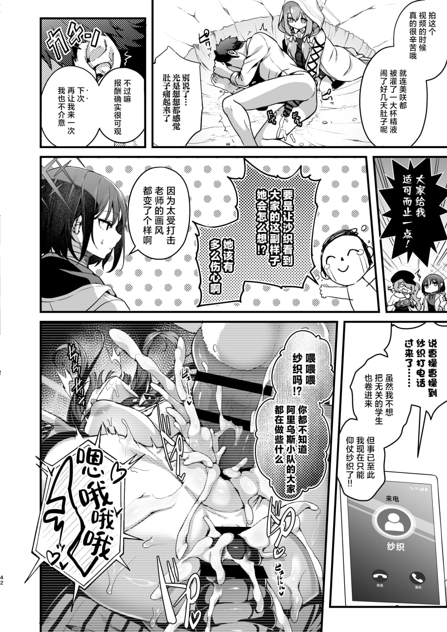 围栏档案凌辱 第42页