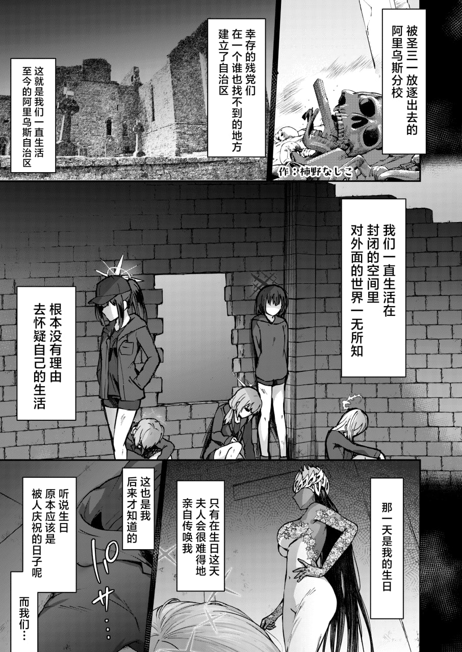 围栏档案凌辱 第45页