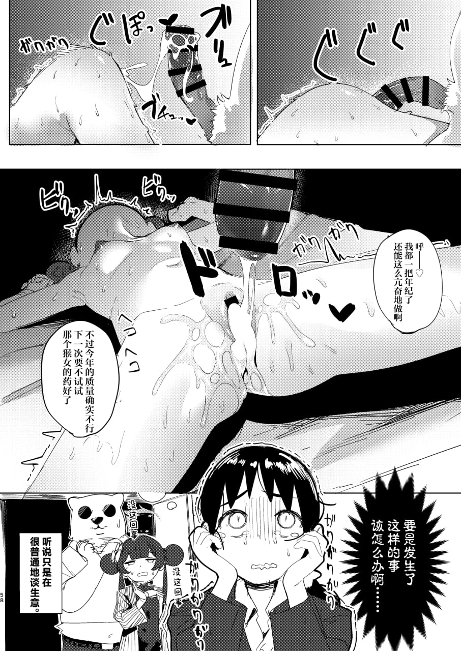 围栏档案凌辱 第58页