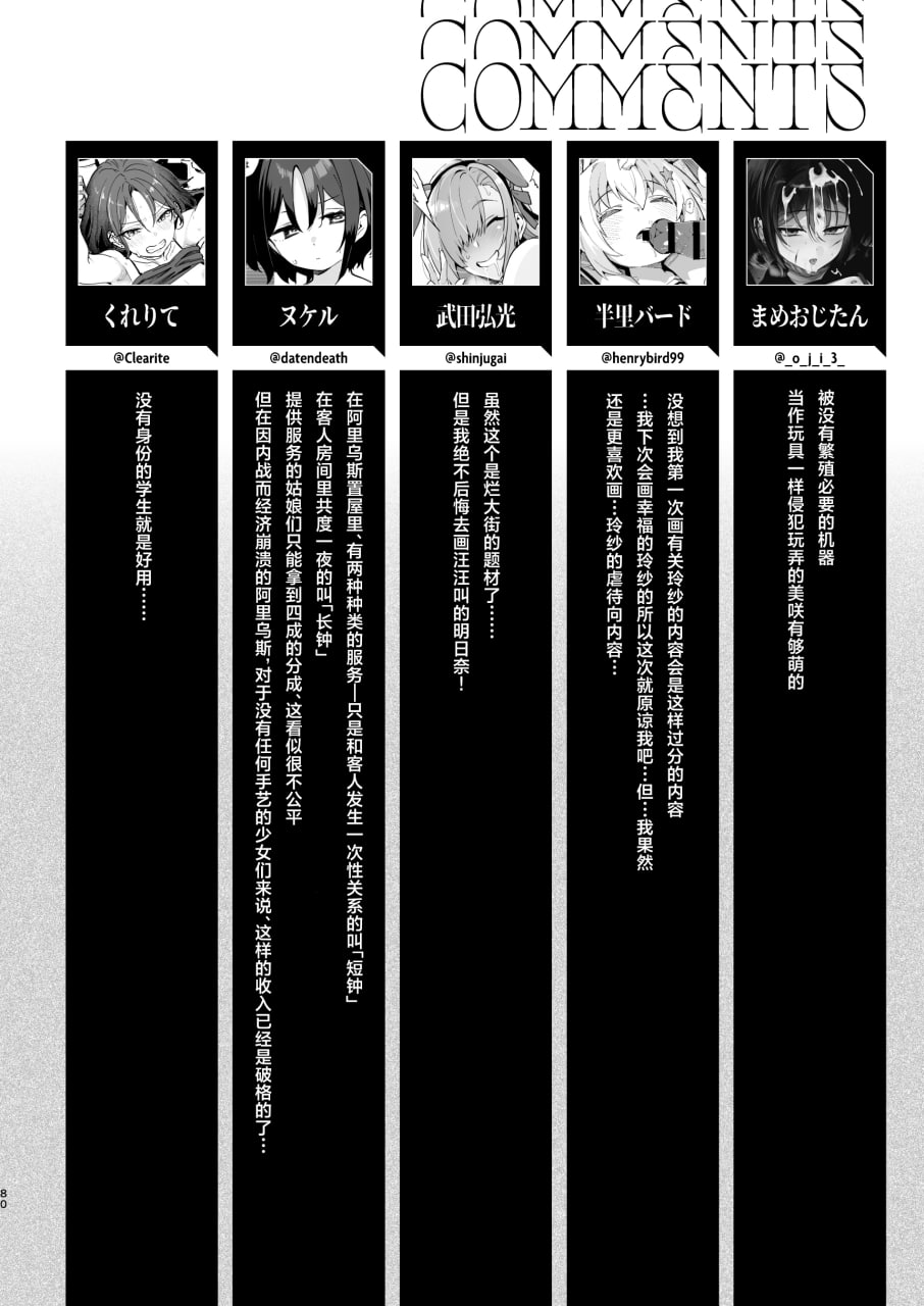 围栏档案凌辱 第80页