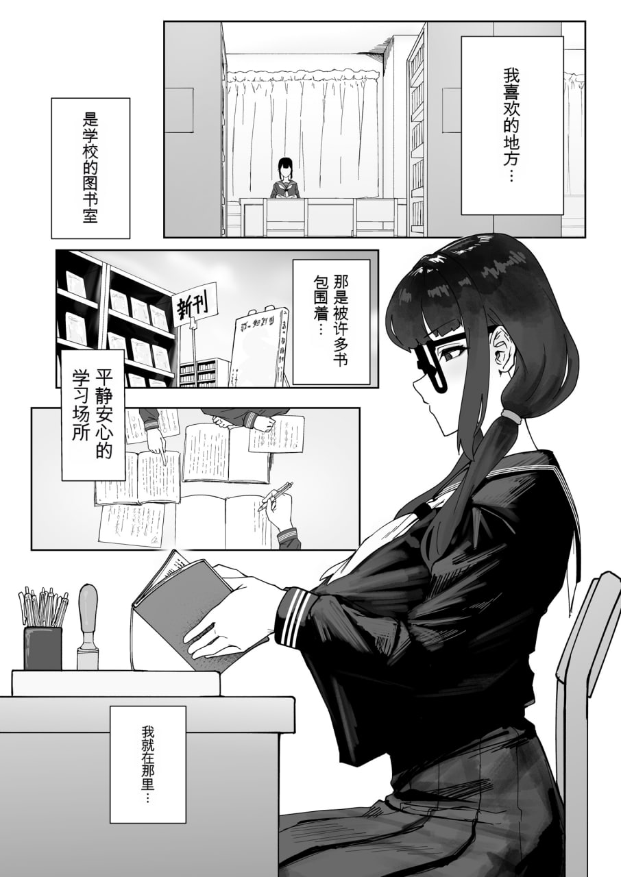 扎着麻花辫的扶她双川同学 第2页