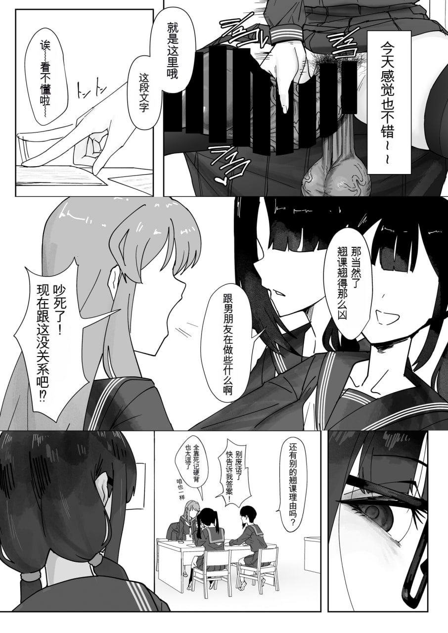 扎着麻花辫的扶她双川同学 第4页