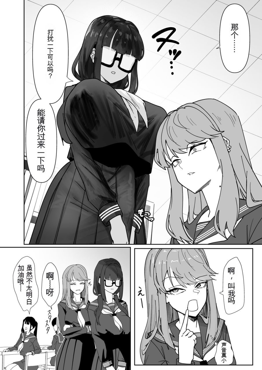 扎着麻花辫的扶她双川同学 第5页