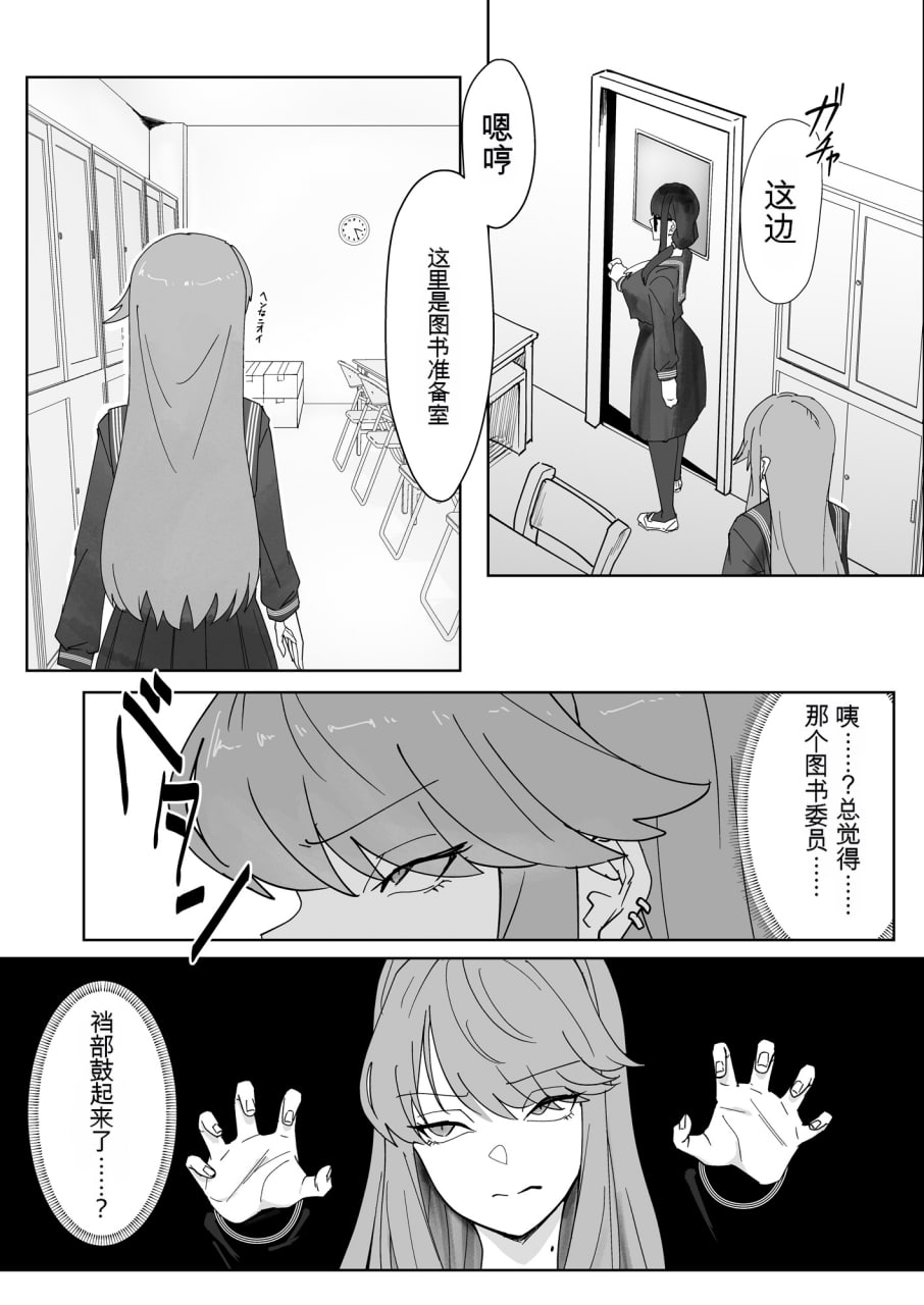 扎着麻花辫的扶她双川同学 第6页