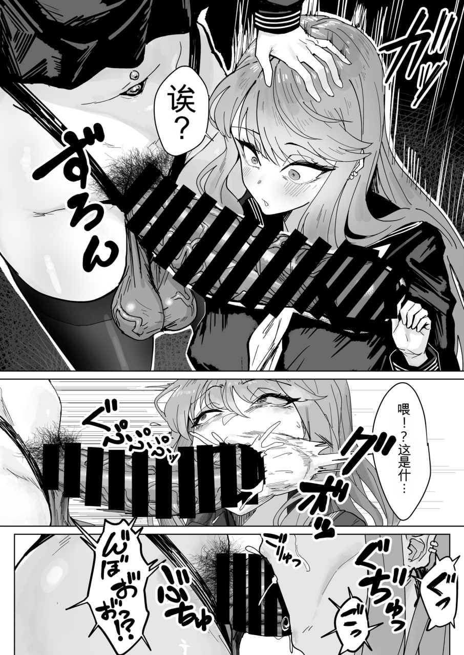 扎着麻花辫的扶她双川同学 第7页