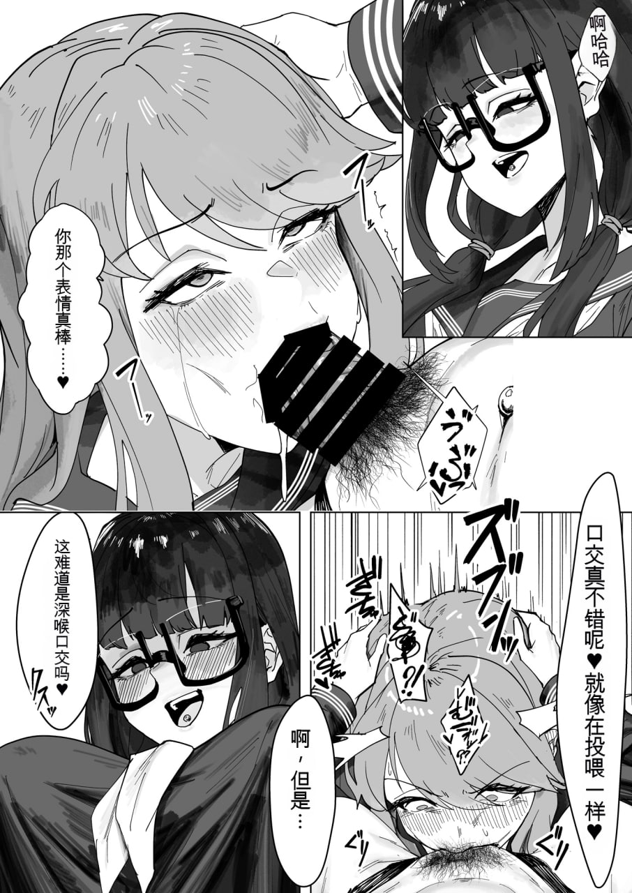 扎着麻花辫的扶她双川同学 第9页