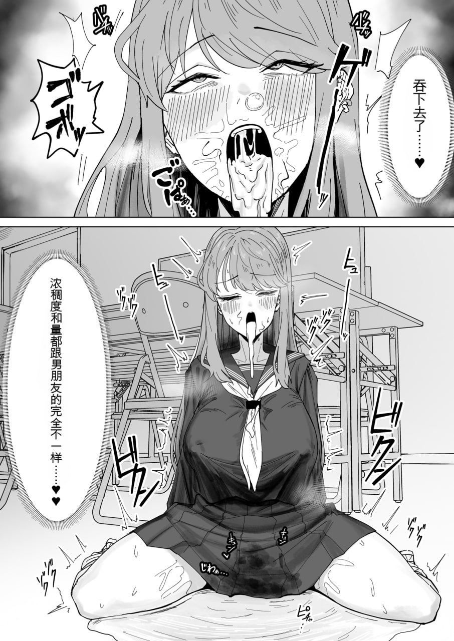 扎着麻花辫的扶她双川同学 第11页