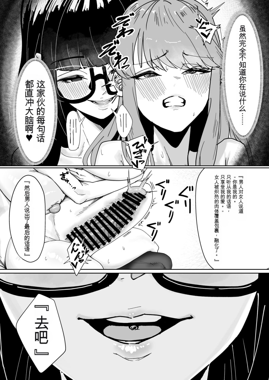 扎着麻花辫的扶她双川同学 第16页