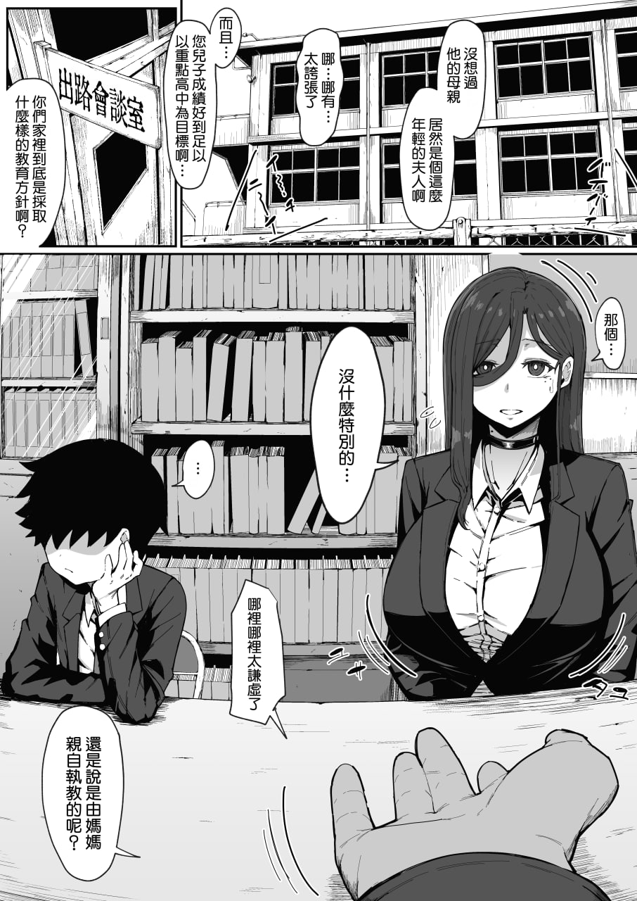 仿生人会做母子间的梦么 第2页