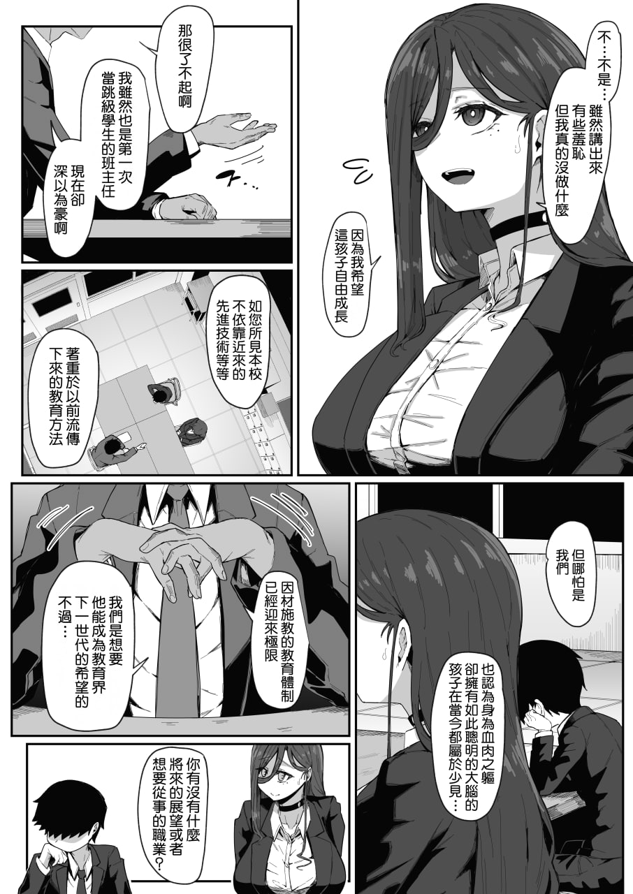 仿生人会做母子间的梦么 第3页