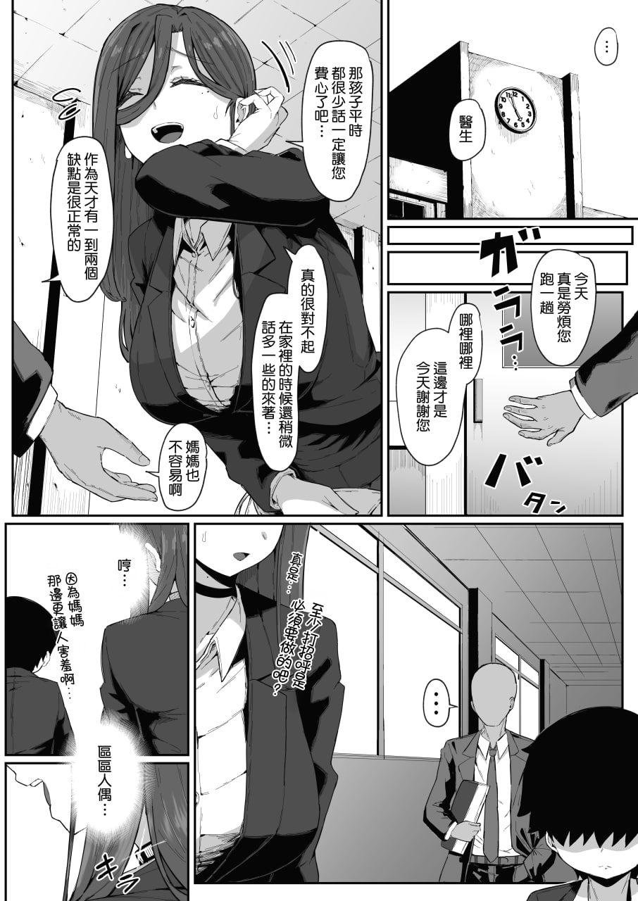 仿生人会做母子间的梦么 第4页
