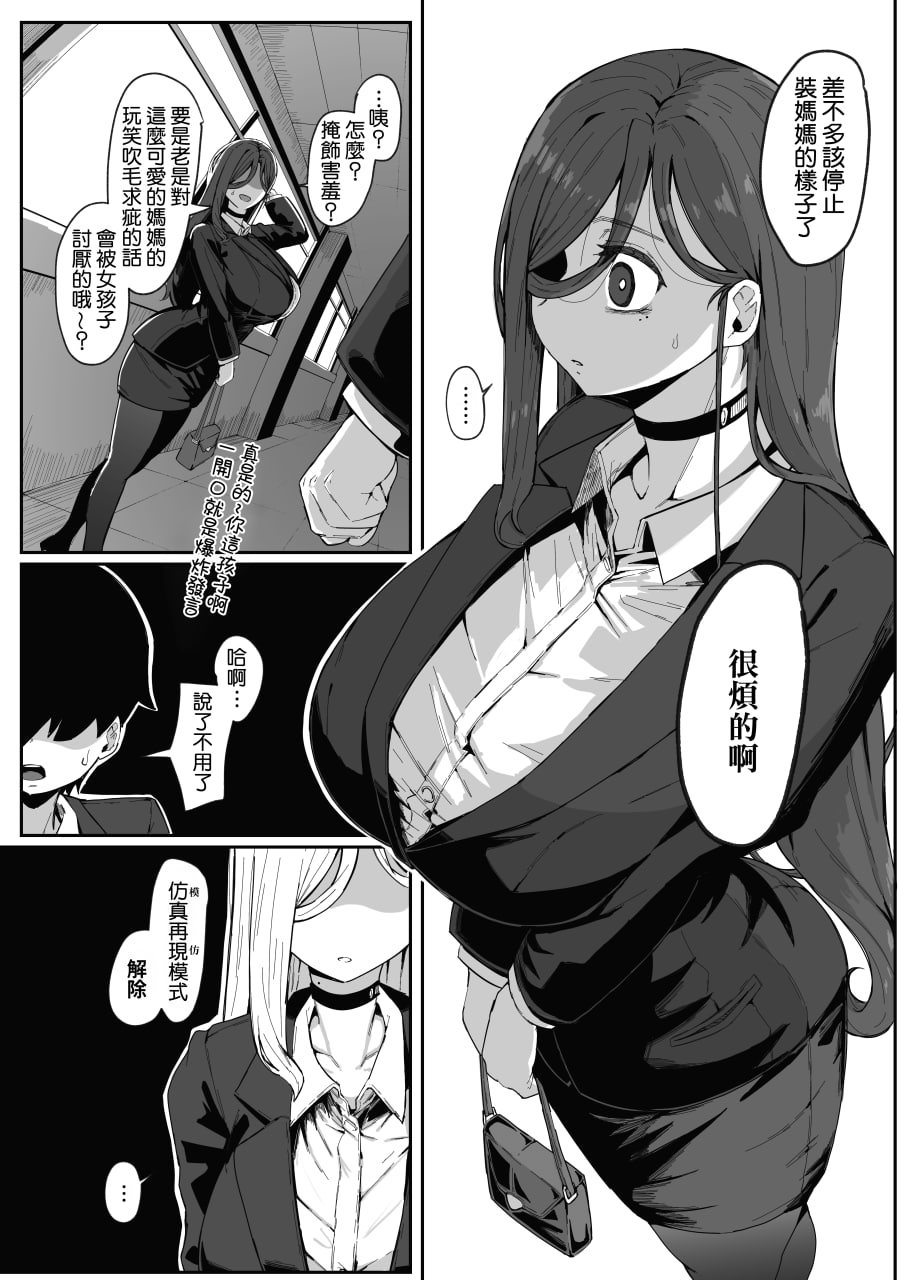 仿生人会做母子间的梦么 第6页