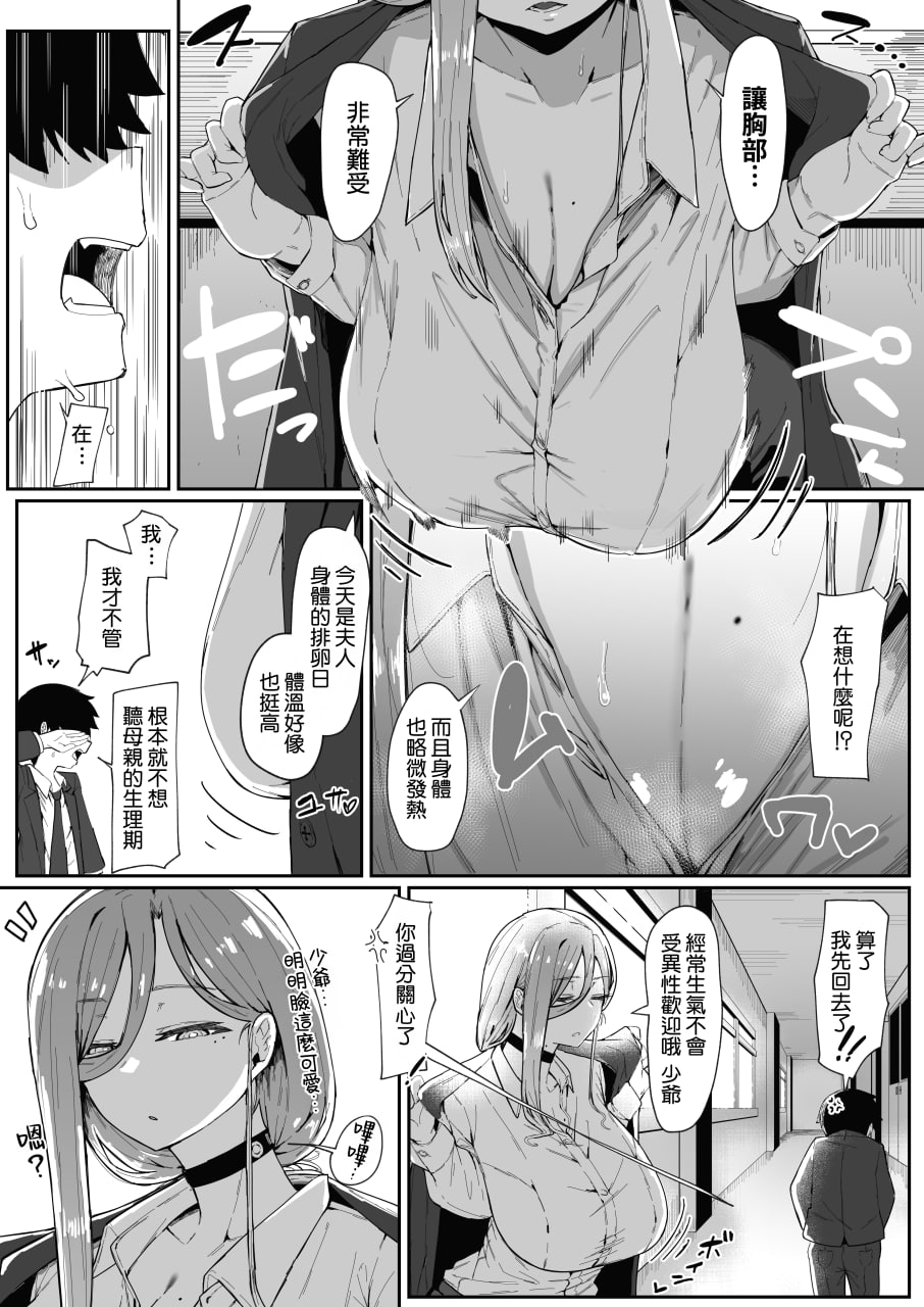 仿生人会做母子间的梦么 第9页