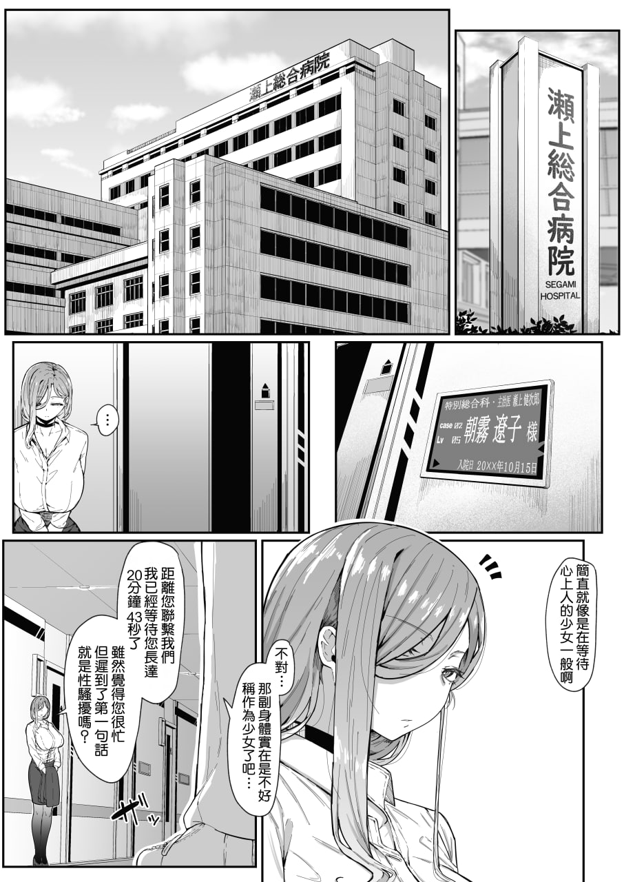 仿生人会做母子间的梦么 第11页