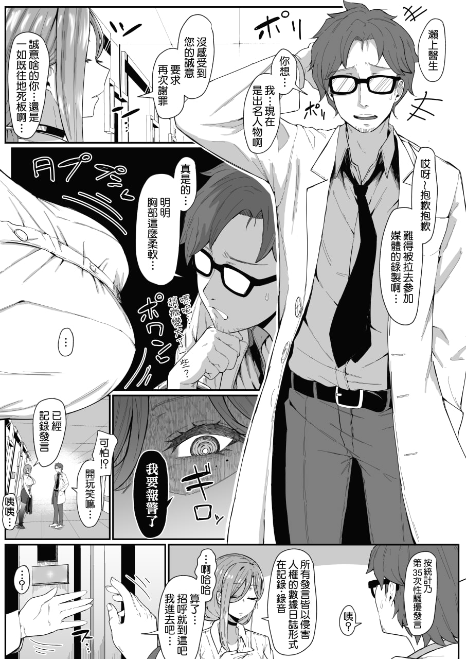 仿生人会做母子间的梦么 第12页