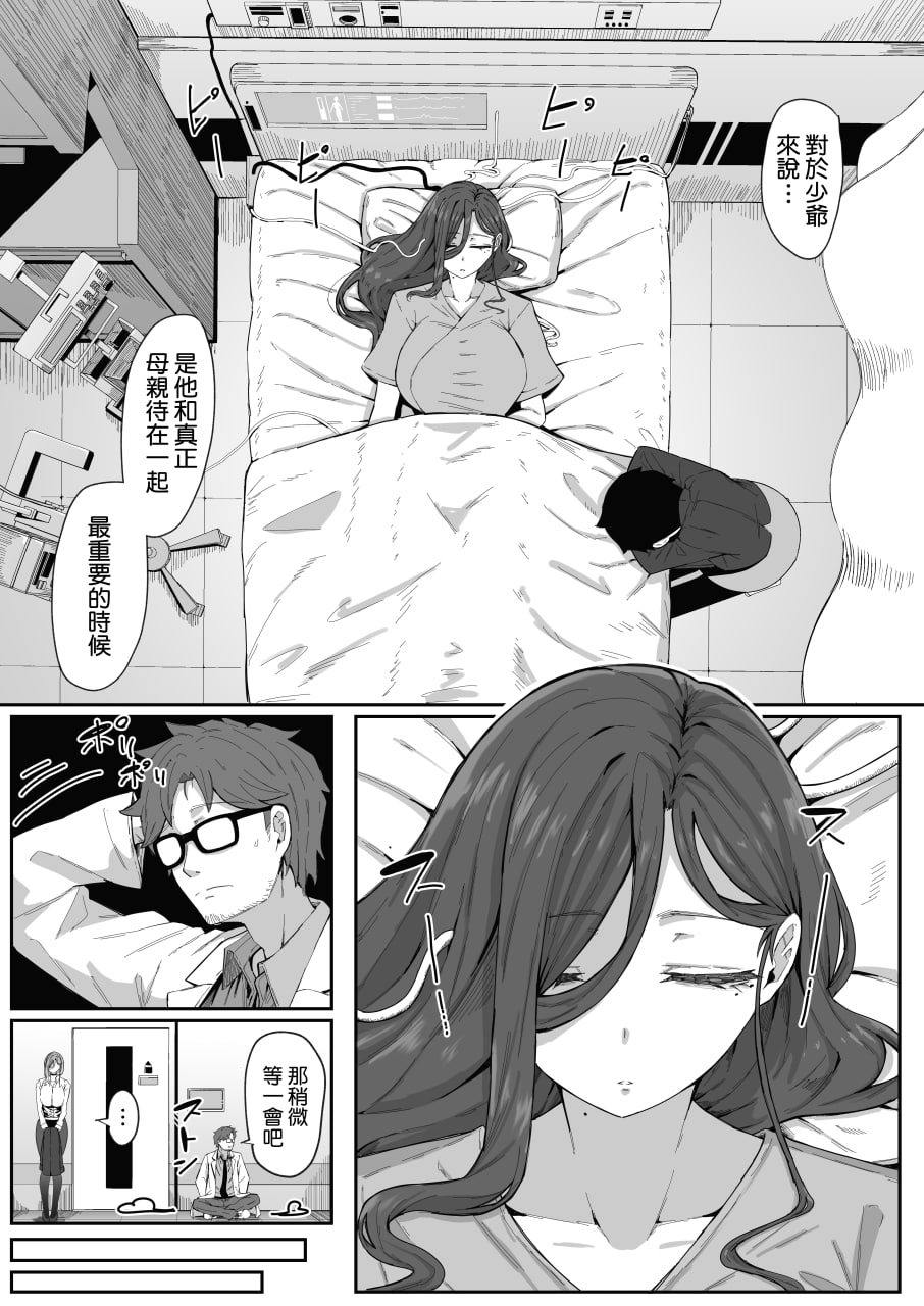 仿生人会做母子间的梦么 第14页