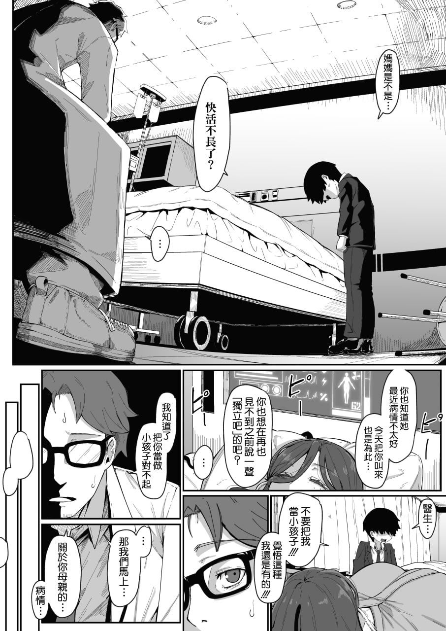 仿生人会做母子间的梦么 第21页
