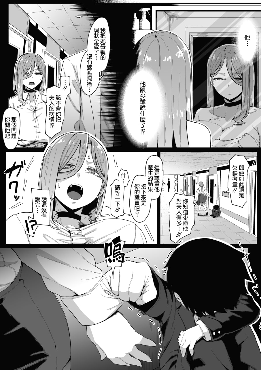 仿生人会做母子间的梦么 第23页