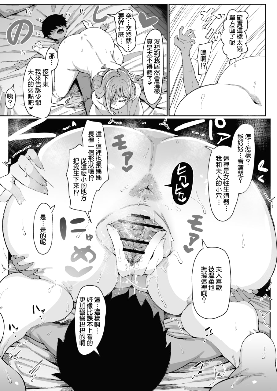 仿生人会做母子间的梦么 第41页
