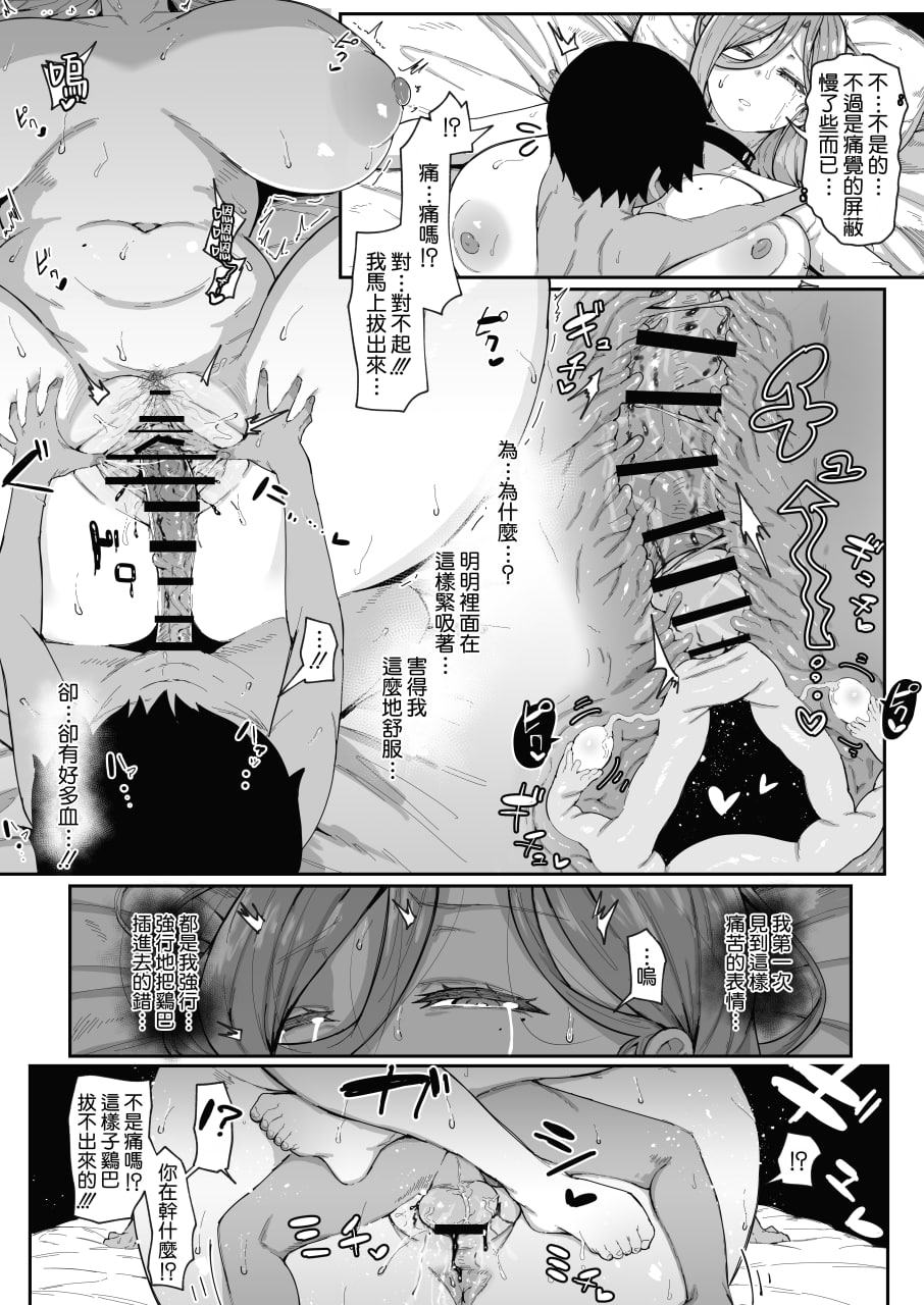 仿生人会做母子间的梦么 第50页