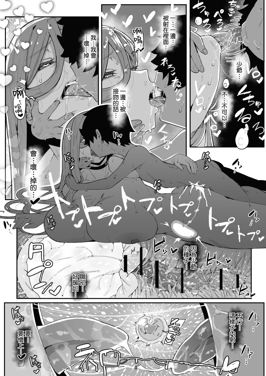 仿生人会做母子间的梦么 第62页