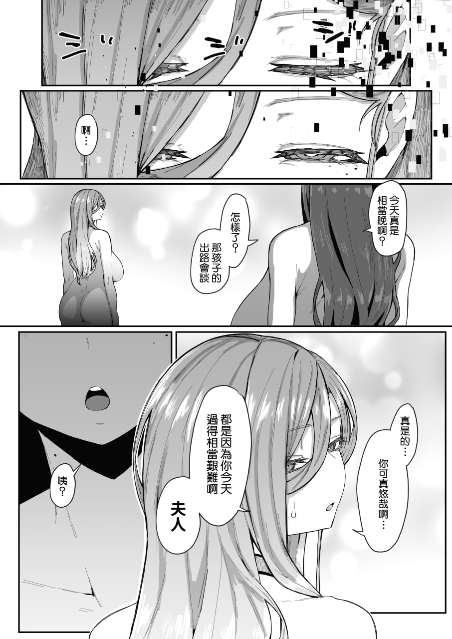 仿生人会做母子间的梦么 第68页