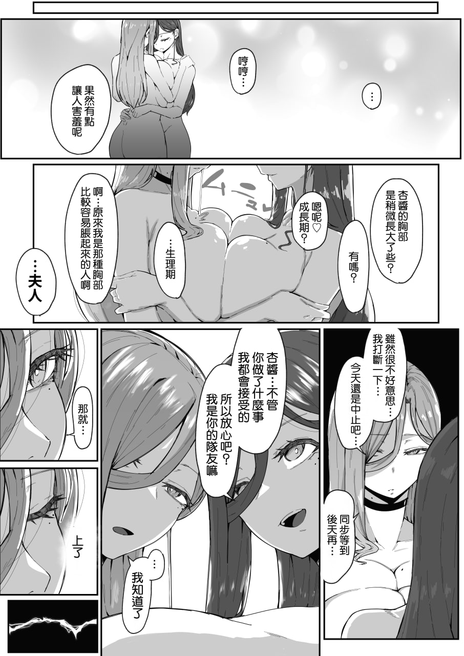 仿生人会做母子间的梦么 第72页