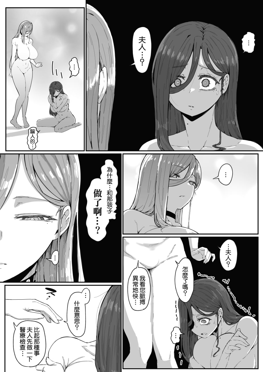 仿生人会做母子间的梦么 第74页