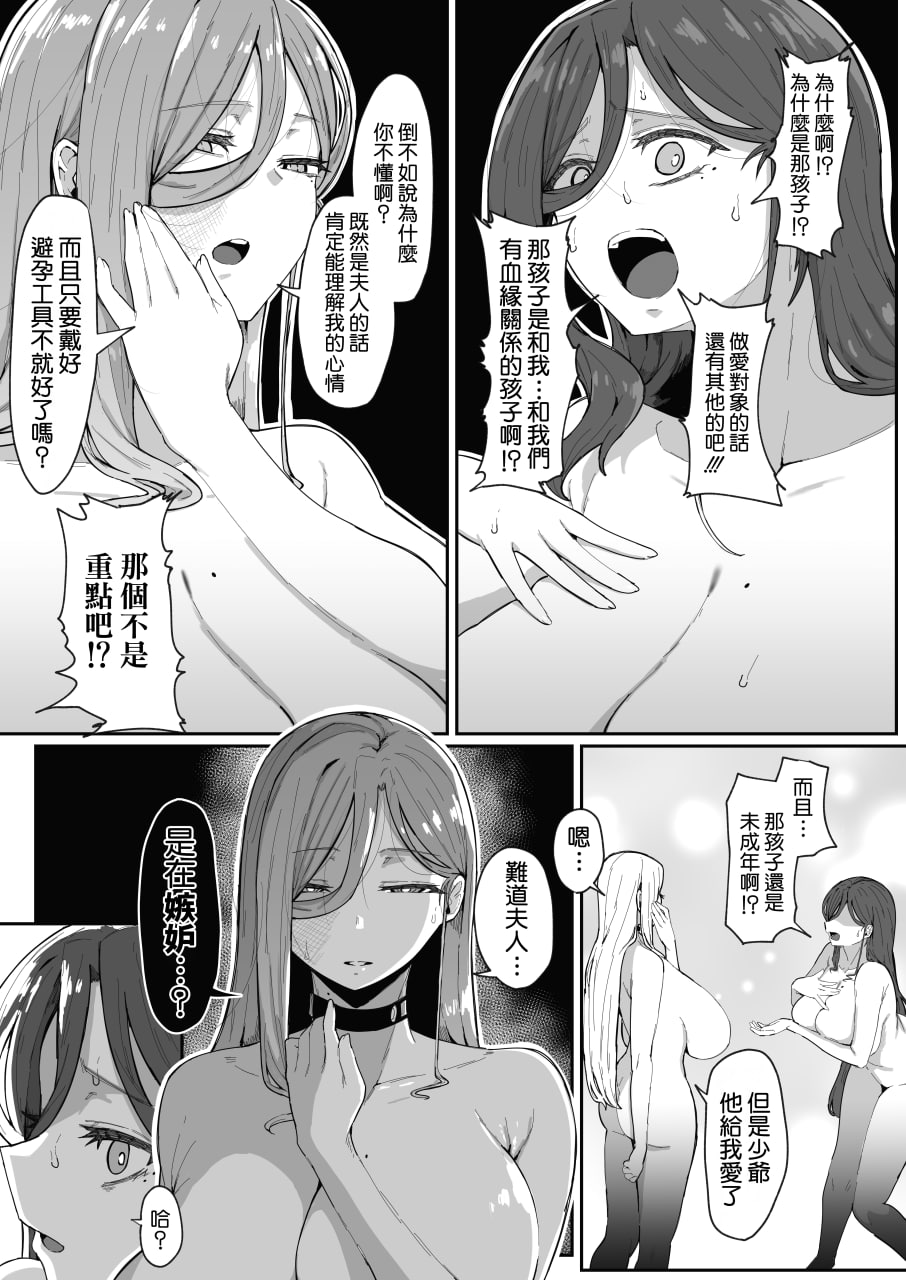 仿生人会做母子间的梦么 第76页