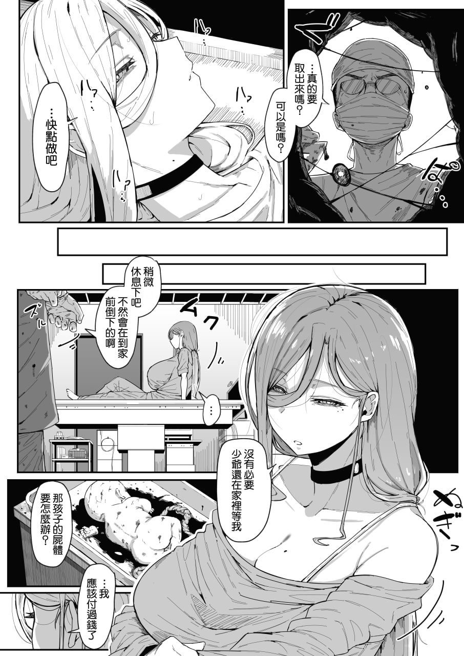 仿生人会做母子间的梦么 第89页