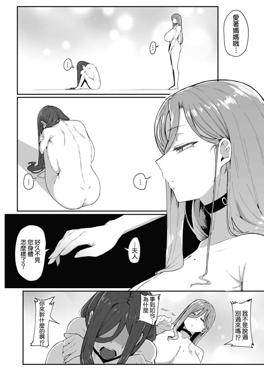 仿生人会做母子间的梦么 第97页