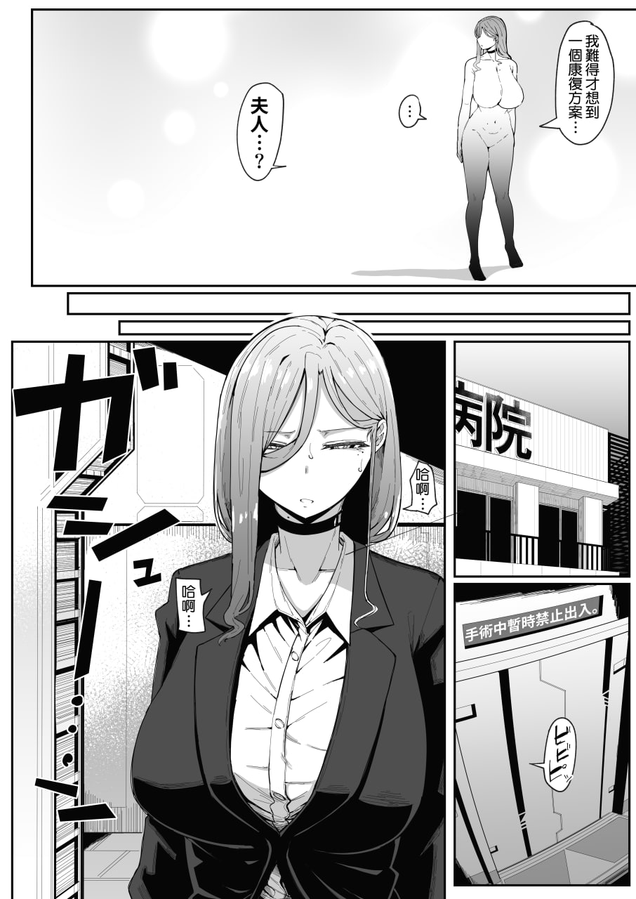 仿生人会做母子间的梦么 第99页