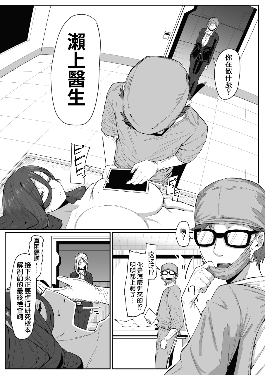 仿生人会做母子间的梦么 第100页