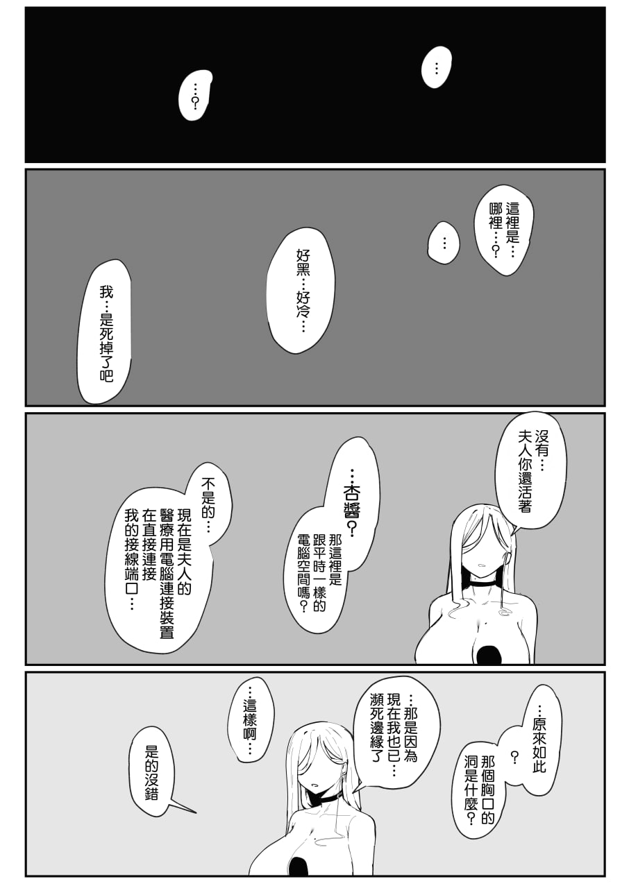 仿生人会做母子间的梦么 第106页