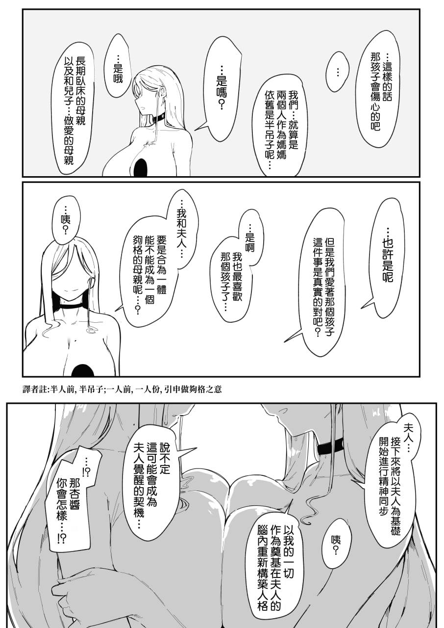 仿生人会做母子间的梦么 第107页