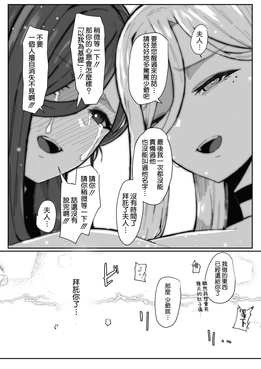 仿生人会做母子间的梦么 第108页