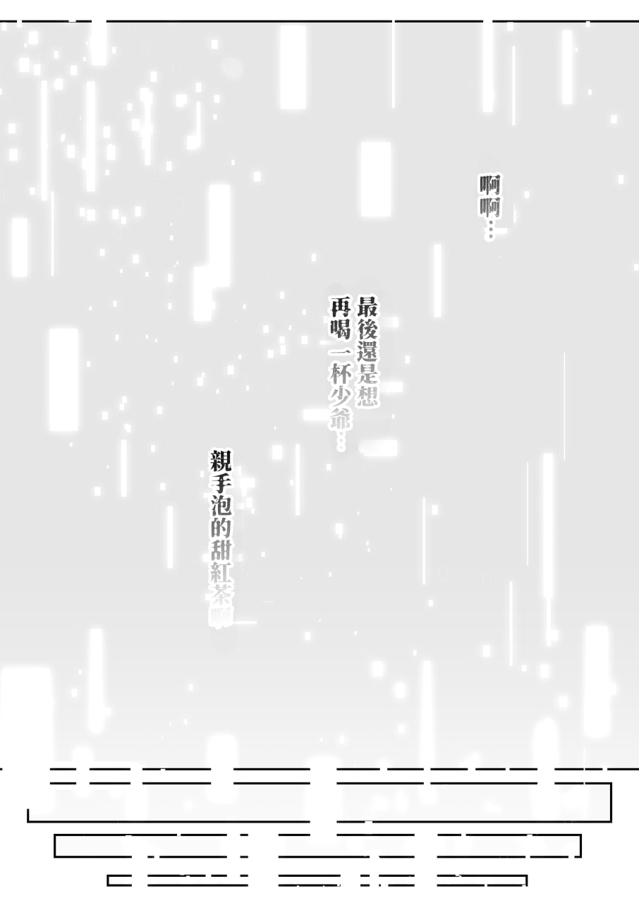 仿生人会做母子间的梦么 第109页