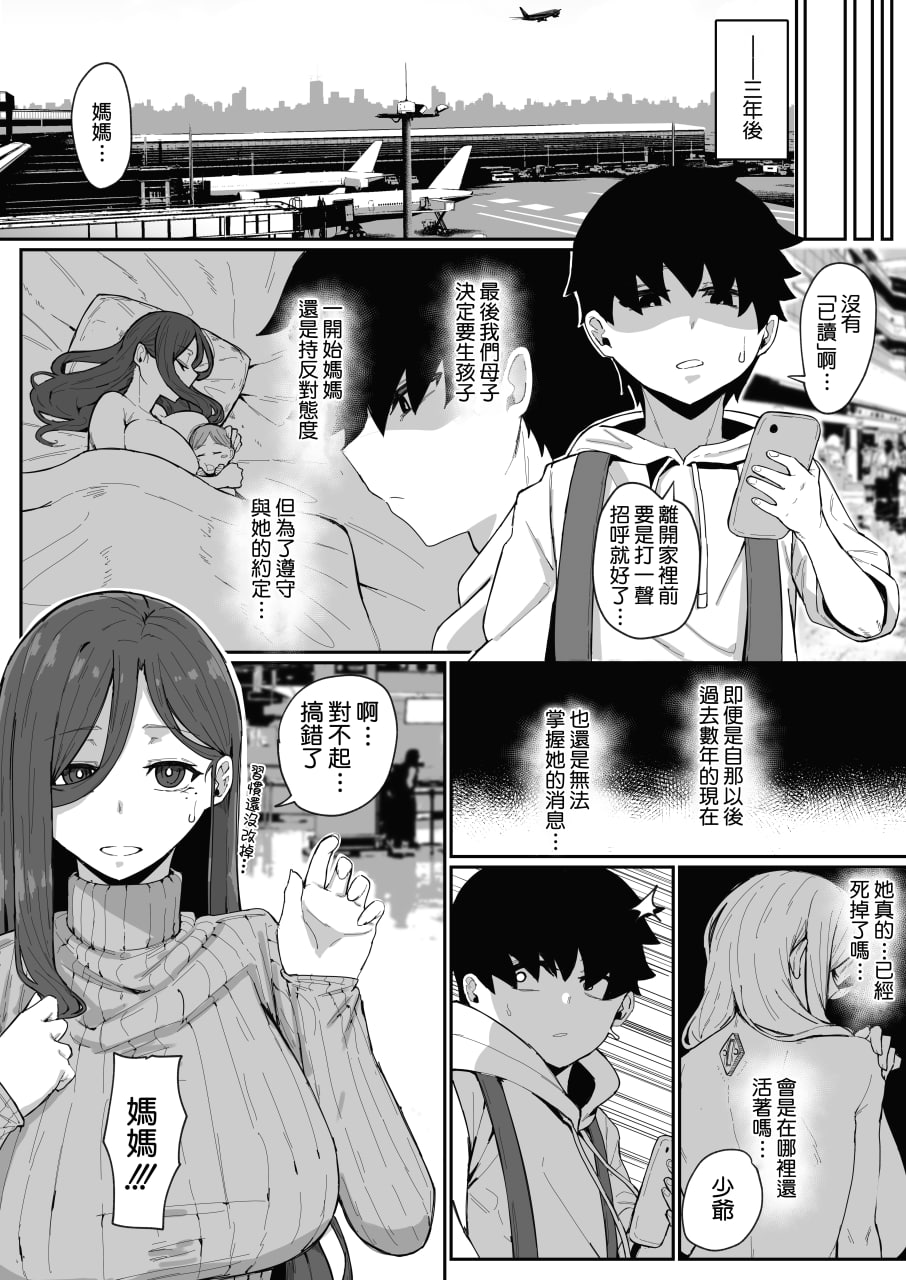 仿生人会做母子间的梦么 第114页