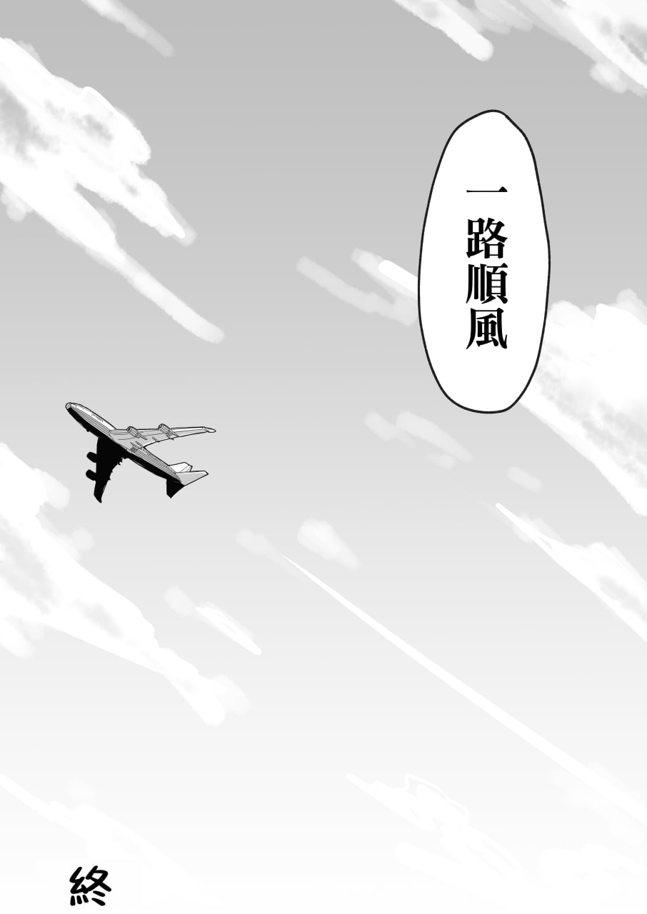 仿生人会做母子间的梦么 第116页