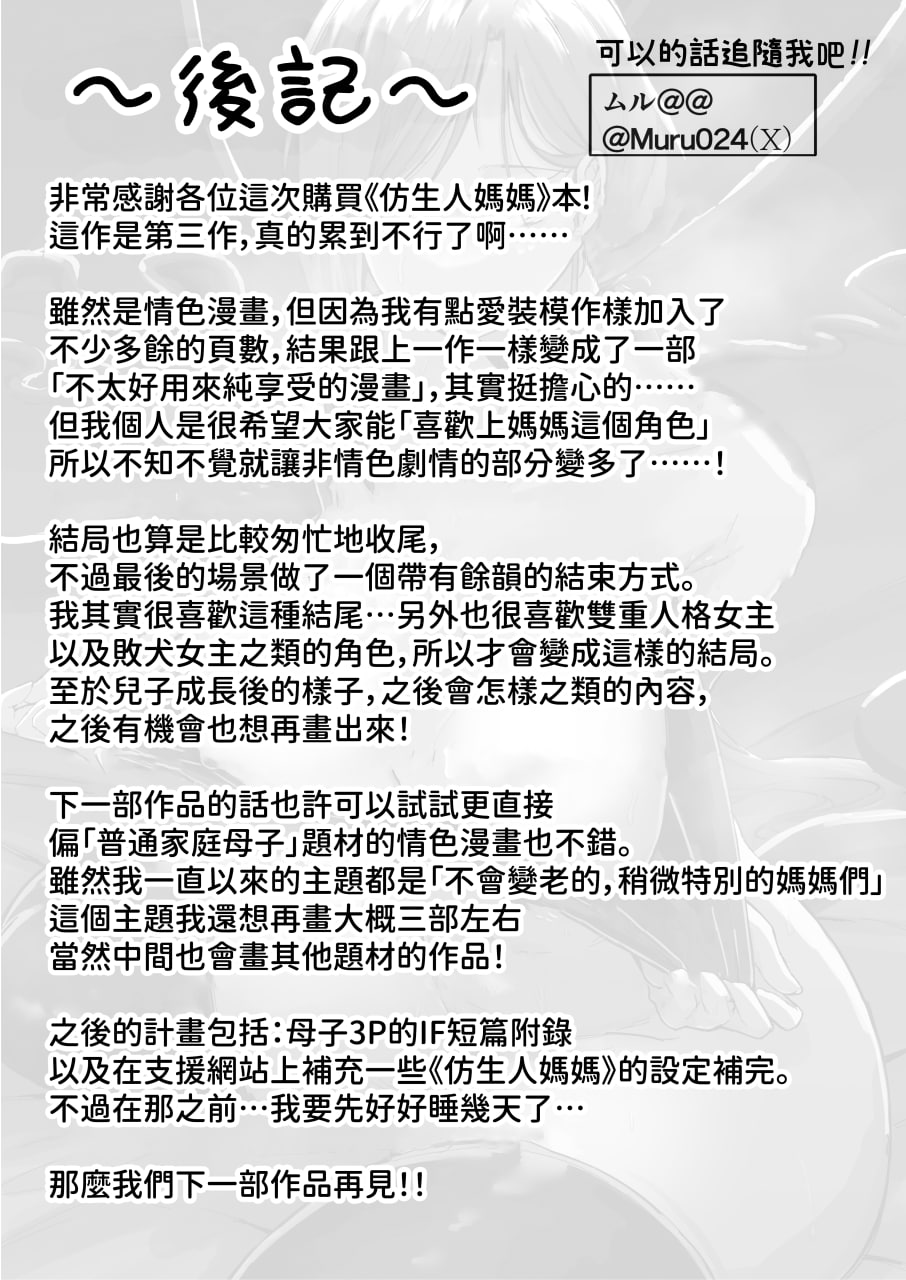 仿生人会做母子间的梦么 第117页