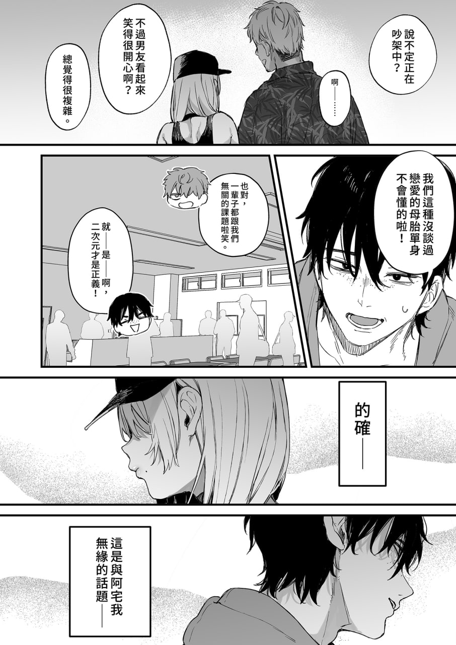 让我住一晚嘛 第5页