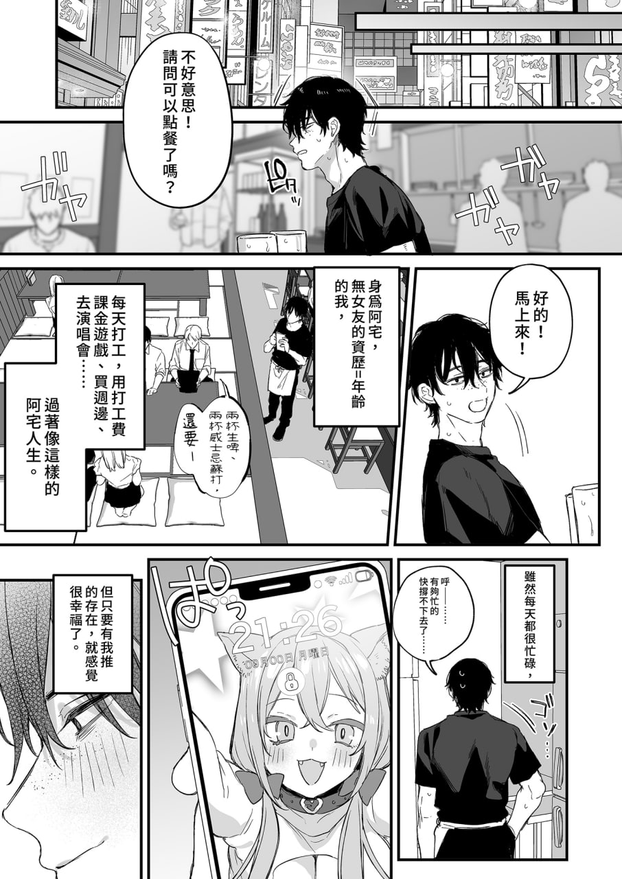 让我住一晚嘛 第6页