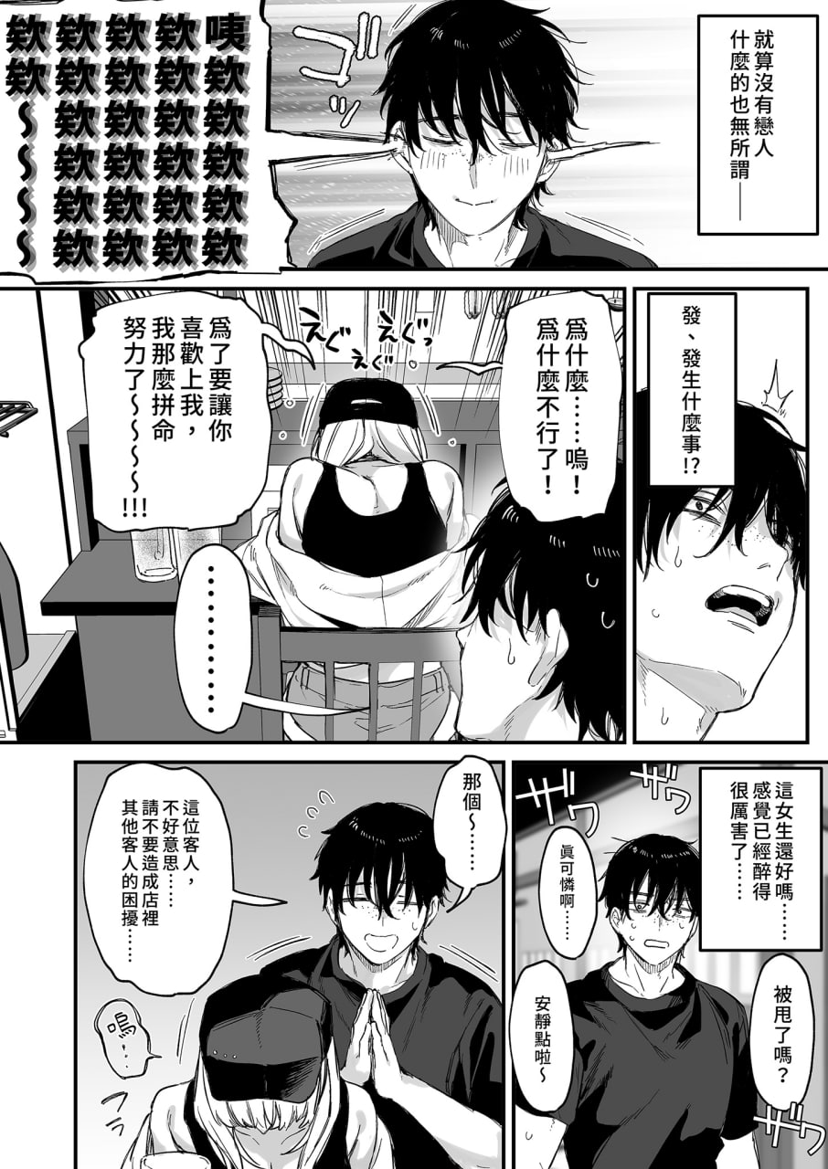让我住一晚嘛 第7页
