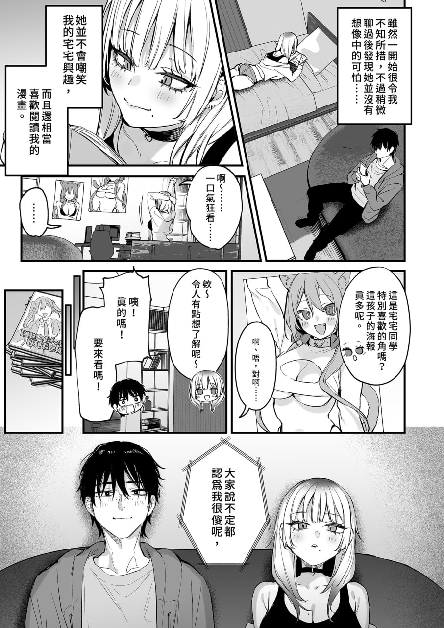 让我住一晚嘛 第22页
