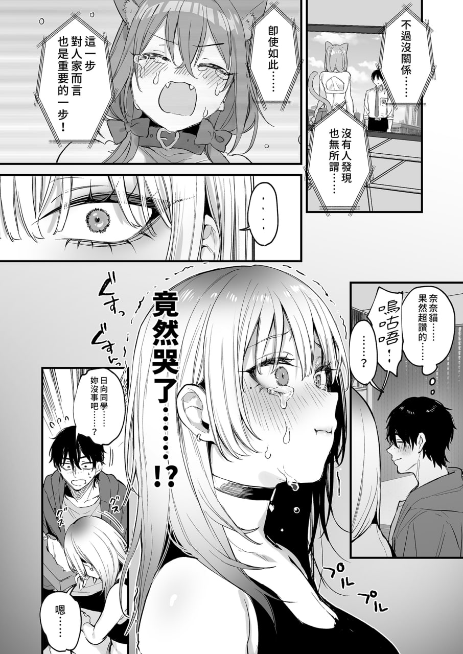 让我住一晚嘛 第23页