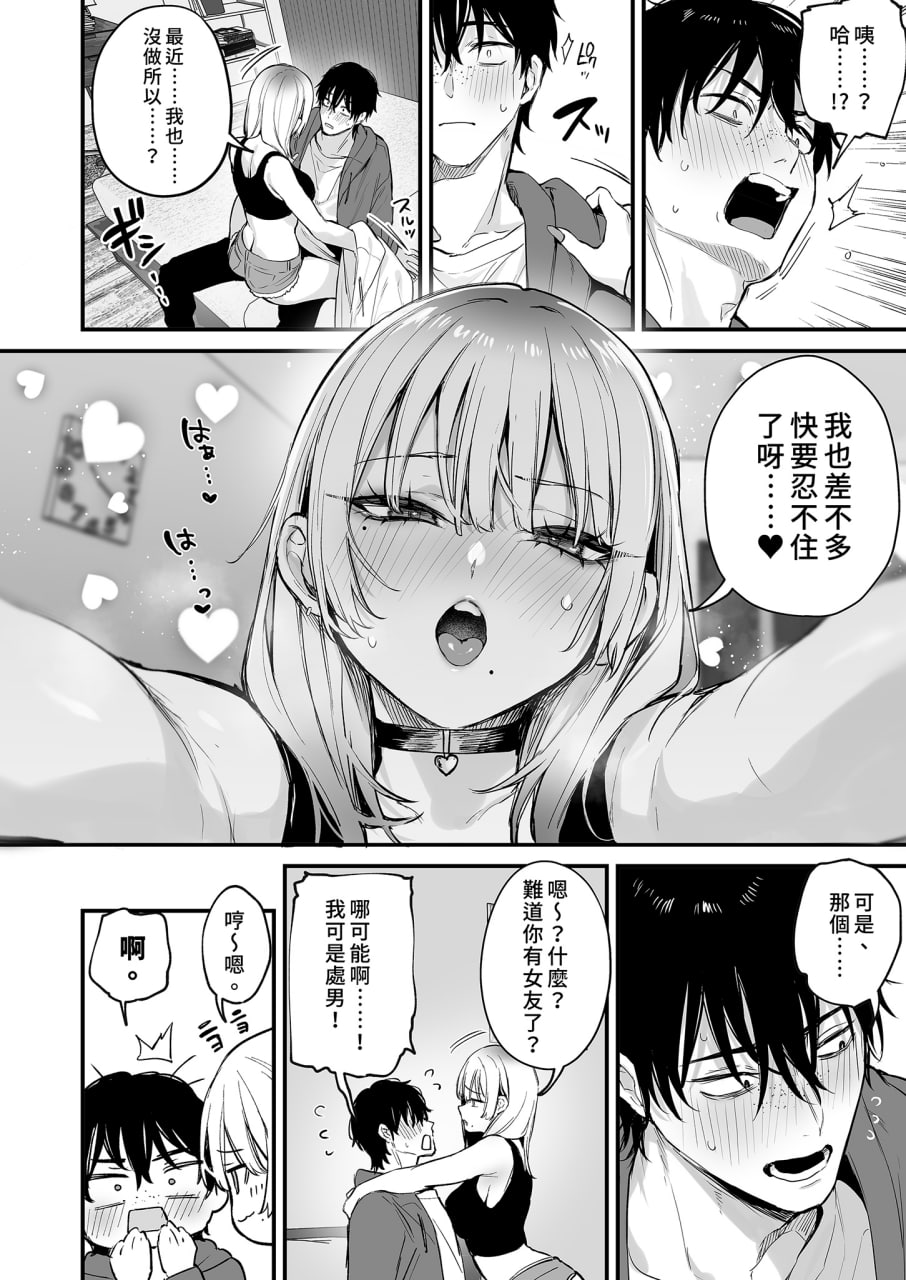 让我住一晚嘛 第29页