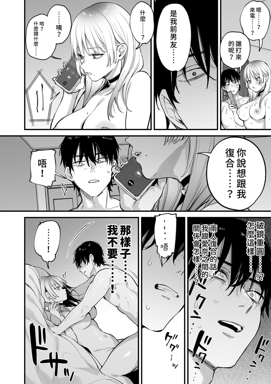 让我住一晚嘛 第49页