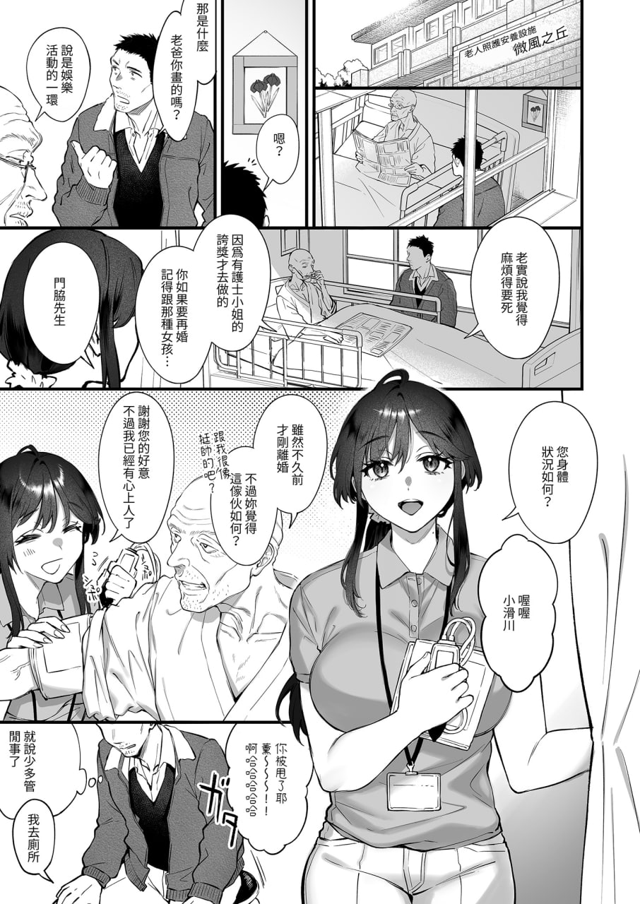责备并原谅再轻抚我 第3页