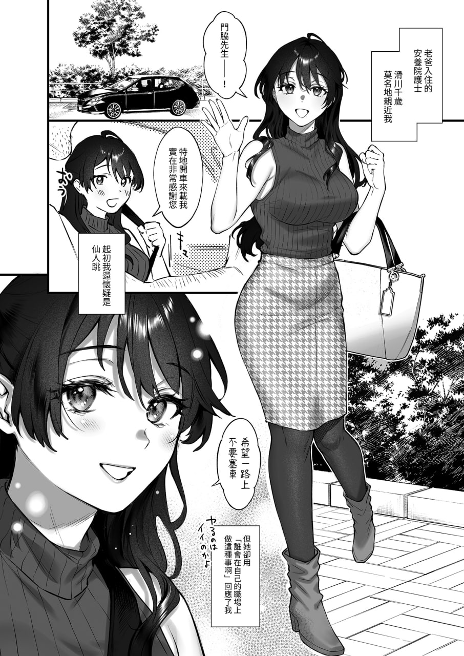责备并原谅再轻抚我 第10页